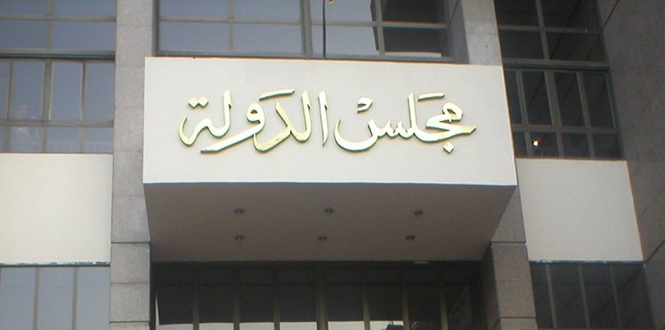 القضاء المصري يبت اليوم في وقف