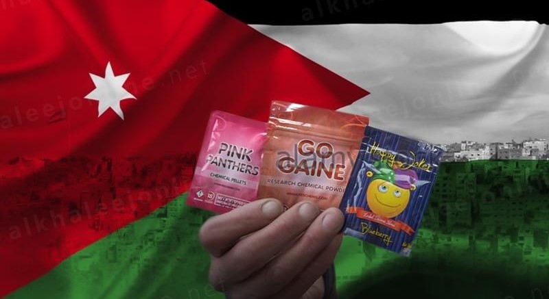 (أرجيلة الجوكر) تفتك بالشباب الاردني