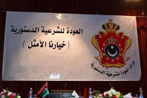 (عودة الشرعية الدستورية) يرحب بإعلان (مبادئ