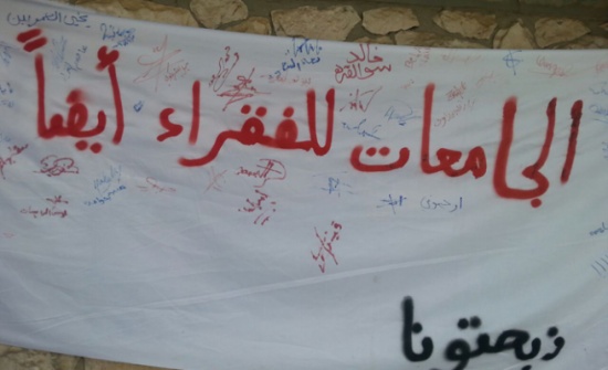 ذبحتونا: 90 % من طلبة الدبلوم