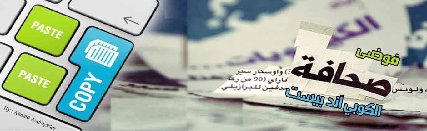 زكارنة يكتب عن اعلام «الكوبي بيست»..