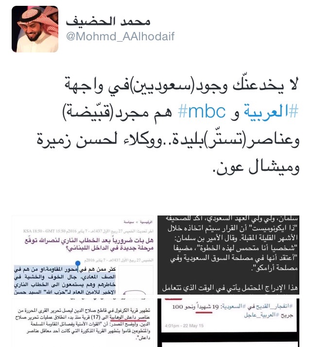 الحضيف يدعو لتطهير (العربية) من عناصر