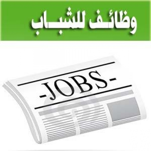 مديرية عمل الشونة الشمالية تعلن توفر