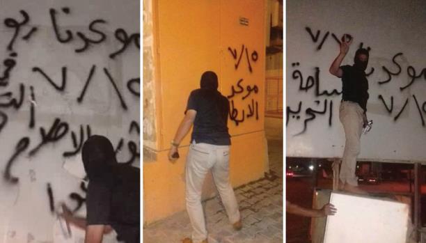 استنفار في بغداد بسبب كتابات بالشوارع: