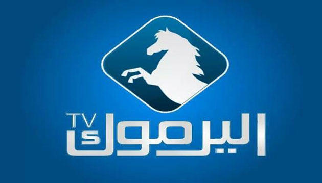 قناة اليرموك تتوقع وقف بثها من