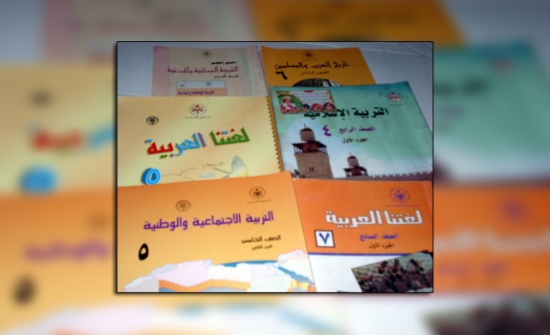 ملتقى القدس: على مناهجنا ترسيخ مكانة
