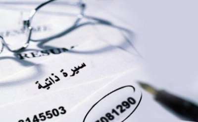 الثلاثاء .. الخدمة المدنية يبدأ بإجراء
