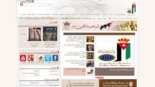 قرصنة وكالة الأنباء الأردنية (بنكهة ايرانية)