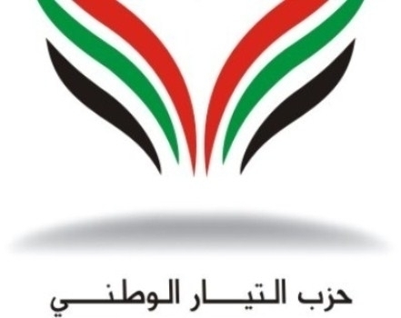 حريق في (التيار الوطني) بخلدا