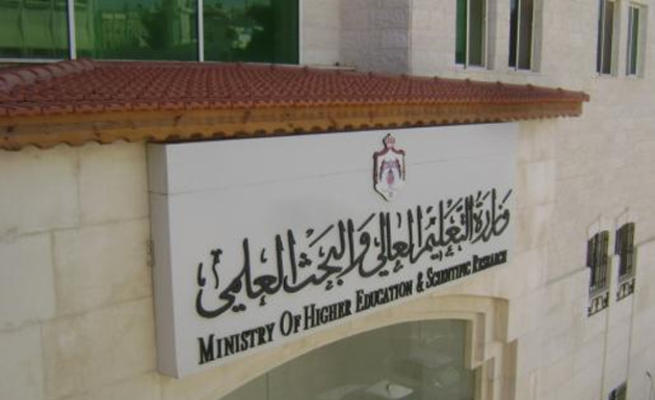 (لتعليم العالي) يوافق على استحداث برامج