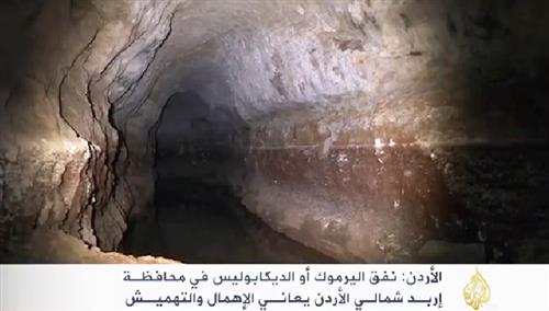 فيديو من إربد لأحد أهم الأنفاق