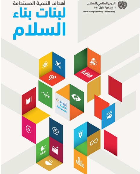 (تضامن): تحقيق المساواة بين الجنسين يؤثر