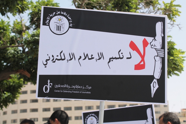 جبهة صحفية أردنية للتصدي لقرار حكومي