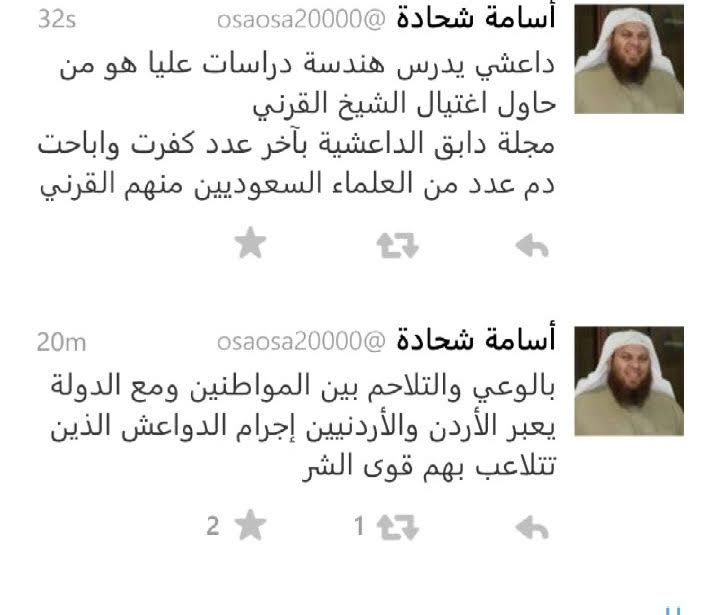 الشيخ أسامة شحادة: مهندس داعشي منفذ