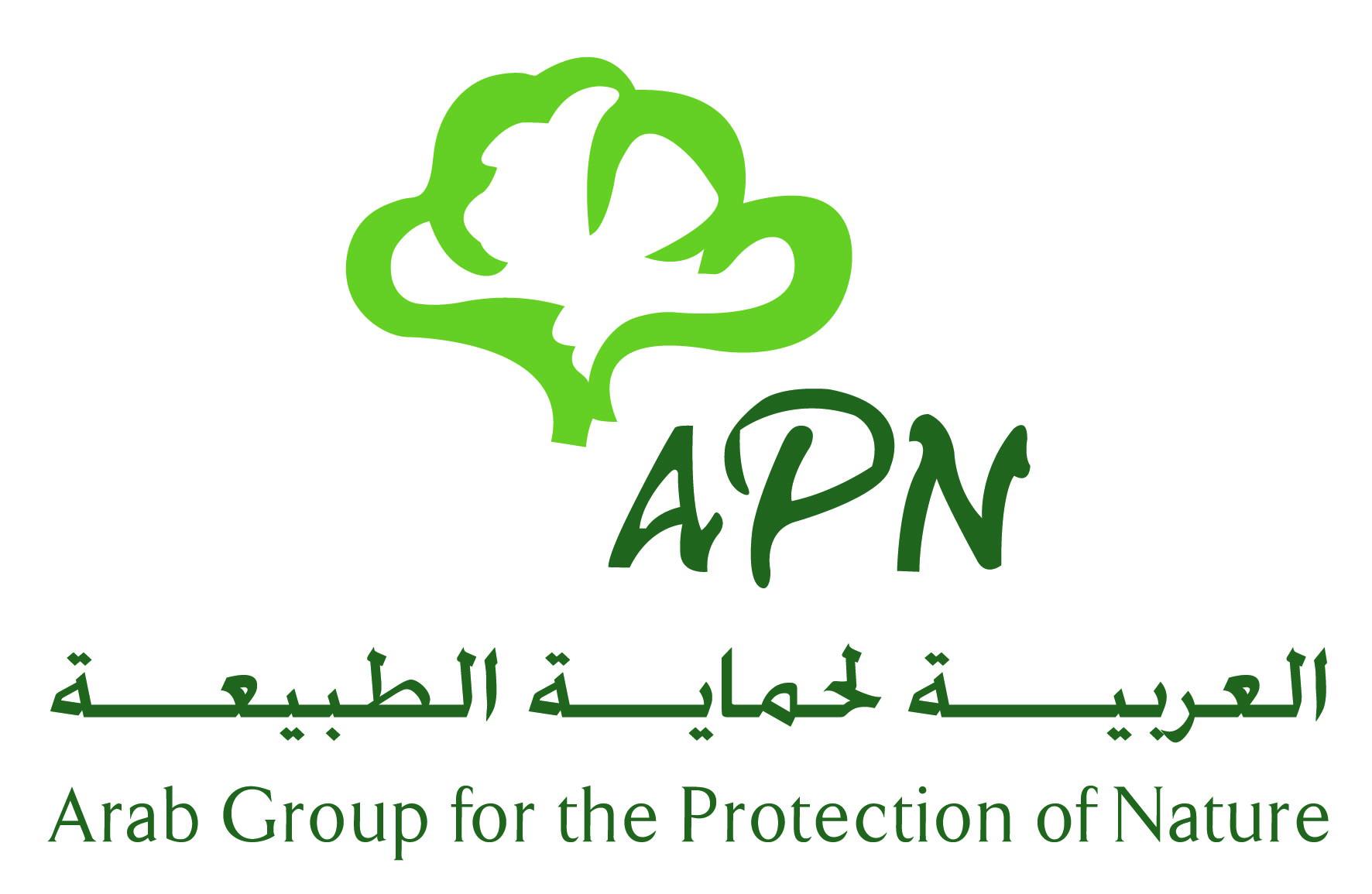 (العربية لحماية الطبيعة) تنفذ حملة لزراعة