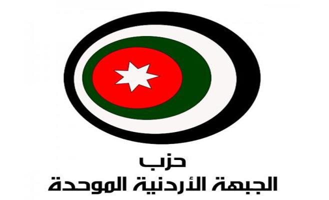 المجالي أمينا عاما لحزب الجبهة الموحدة