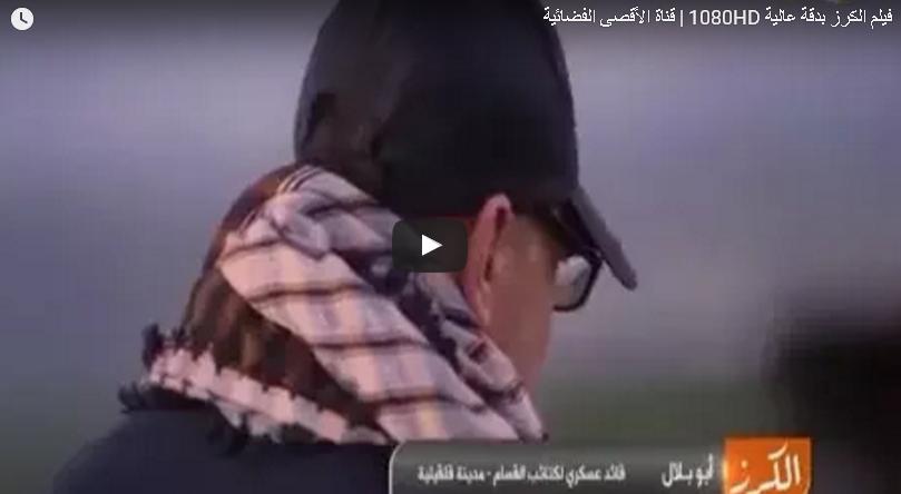 الكرز.. حكاية مقاومة ومسيرة شهادة