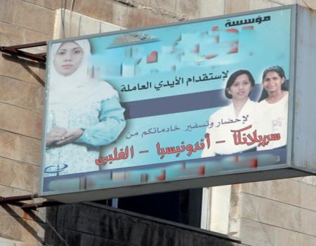 حملات تفتيشية على مكاتب استقدام العاملات