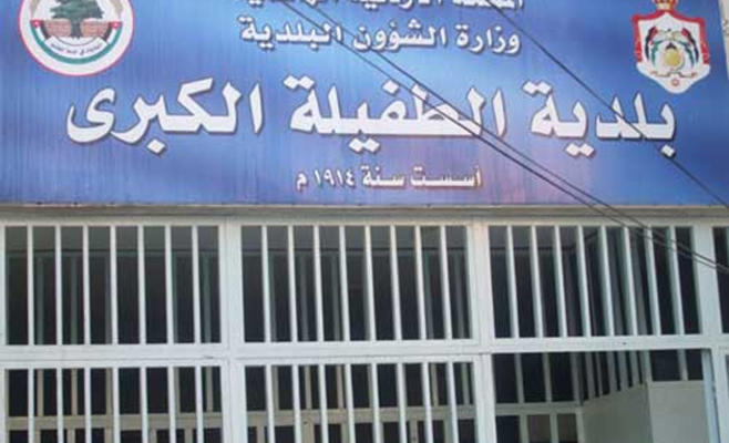 مشروعات خدمية وانتاجية تنفذها بلدية الطفيلة
