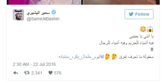 اليوم خلخال وغدا؟ .. الخليجيون يردون