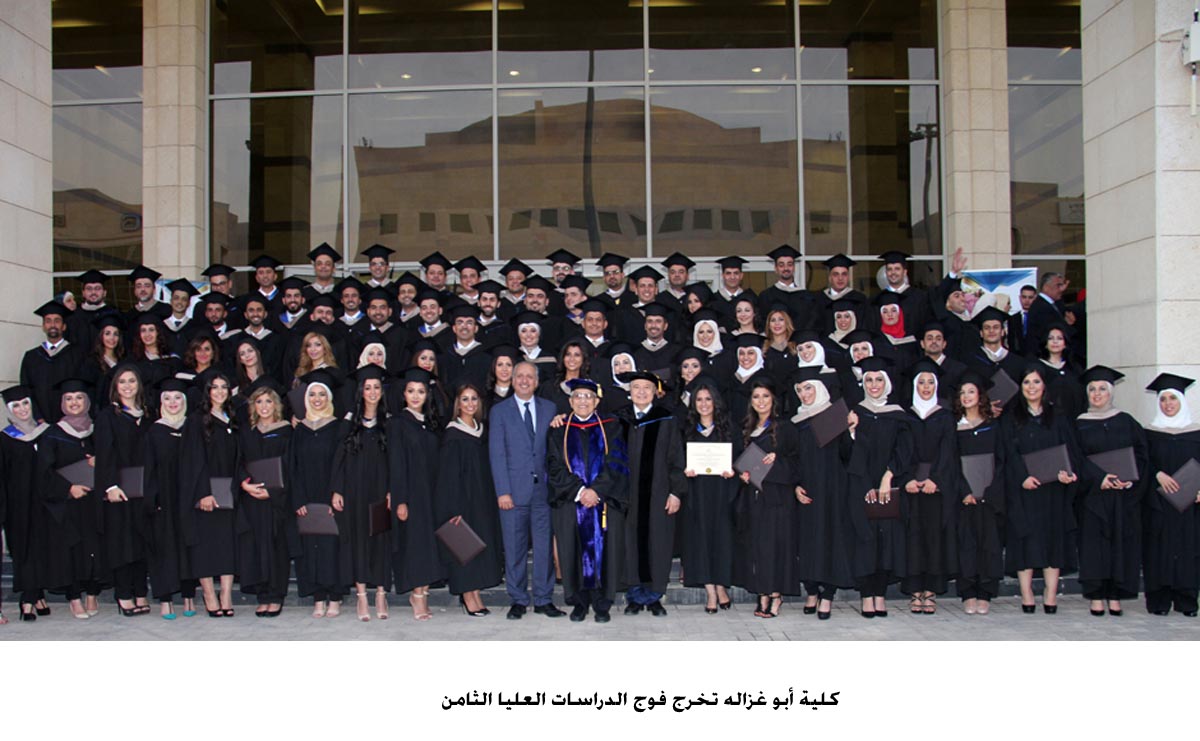 كلية أبو غزاله تخرج فوج الدراسات