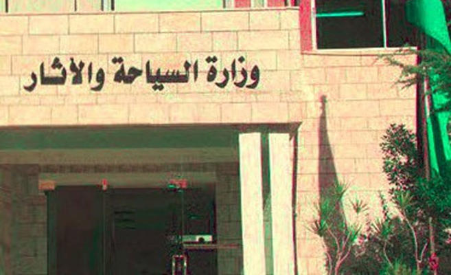 وزارة السياحة تشكل لجان مناوبة بعطلة