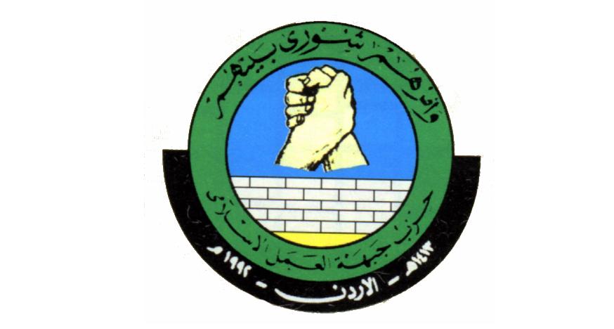 العمل الاسلامي: الأسماء في مذكرة الاستقالات