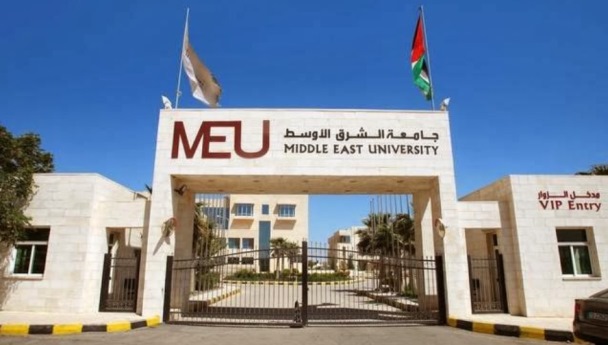 جامعة الشرق الاوسط مقرا للجنة انتخاب