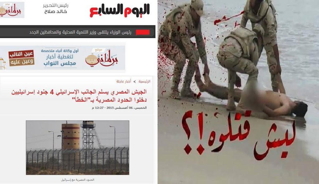 ليشقتلوه.. صوت يرفض إعدام الجيش المصري