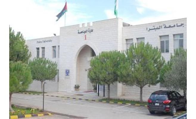 تشكيلات أكاديمية في جامعة البترا