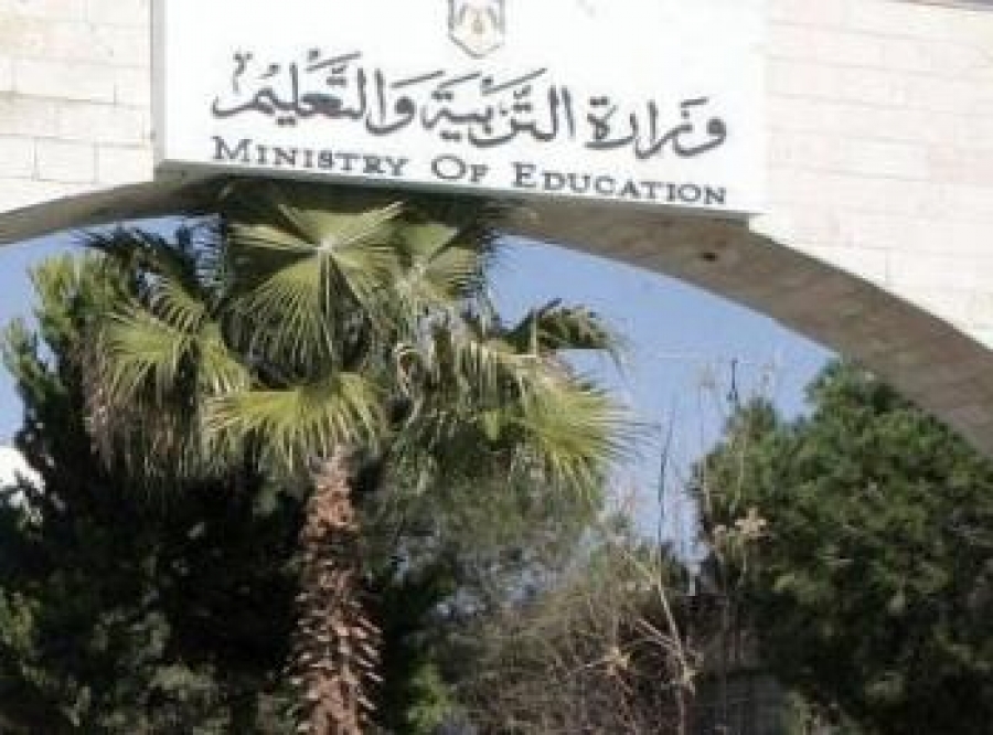التربية تعلن توفر 323 بعثة دراسية
