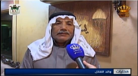والد منفذ (العمل الاجرامي) يطالب باعدامه