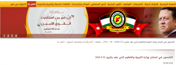 الناجحون بالامتحان التنافسي لوظيفة معلم