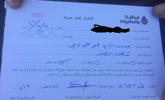 (عاجل وهام).. تعميم يغرم مهدري المياه