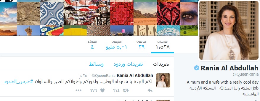الملكة: لكم الجنة يا شهداء الوطن