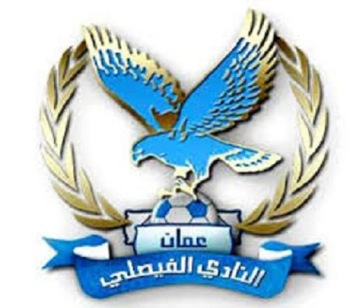 الفيصلي يعفي المدرب العام ومدرب حراس