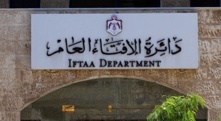 الافتاء: المشاركة بالانتخابات فرض على المكلفين