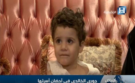 شاهد: لحظة عودة الطفلة ‫‏جوري الخالدي‬