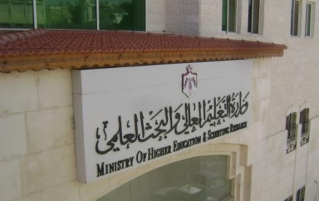 (التعليم العالي) تطلق نظاما خاصا بالشكاوى