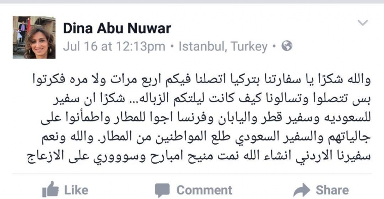 أبو نوار تغرد والرافعي ترد ..
