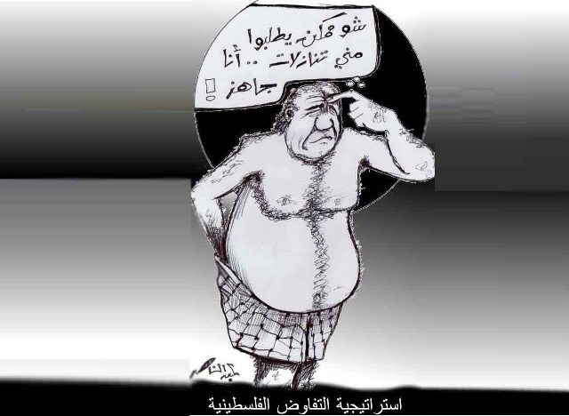 استراتيجية التفاوض الفلسطيني