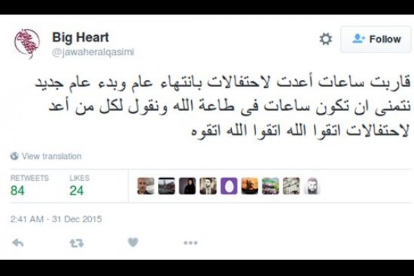 تغريدة لزوجة حاكم الشارقة تنتقد احتفالات