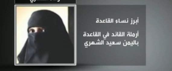 9 سعوديات اخترن طريق (الجهاديين).. تعرف