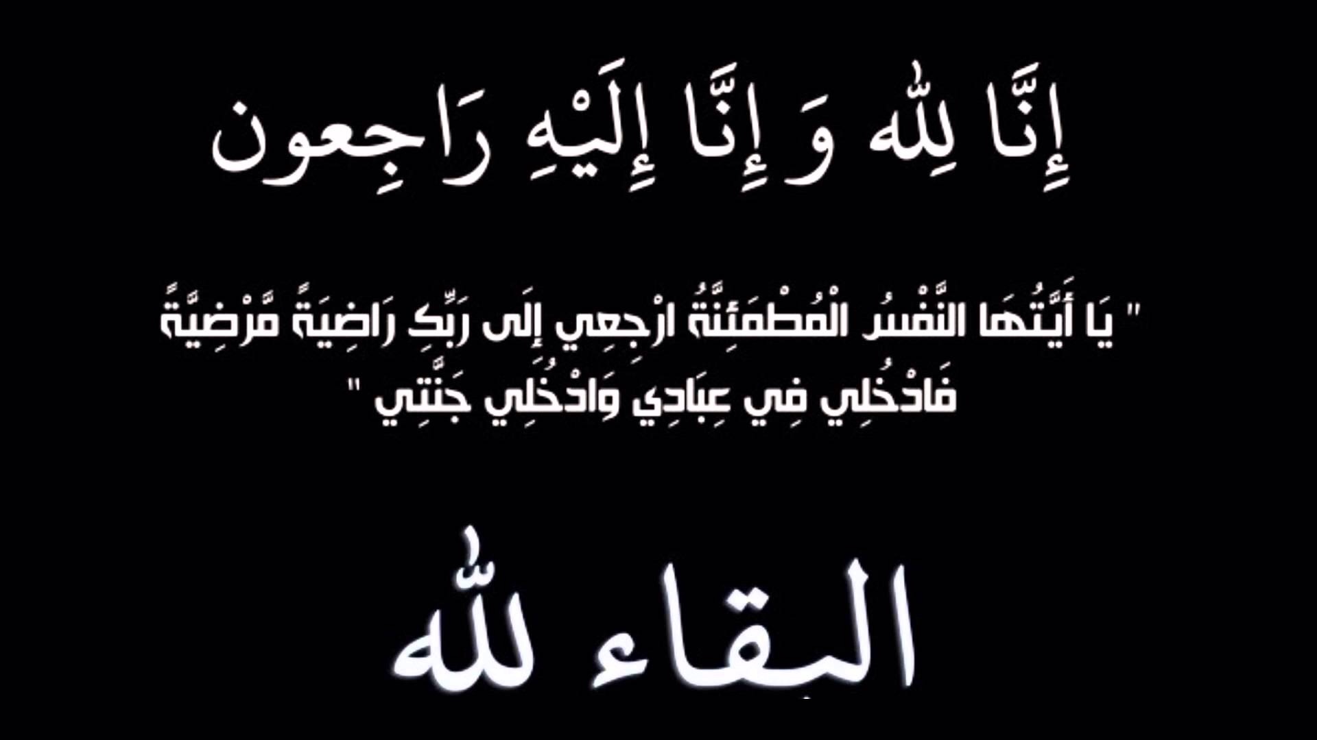 وفاة عروس بحادث سير قبل ايام