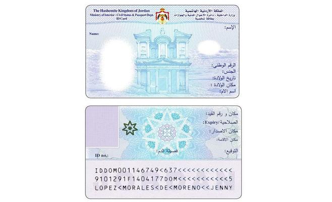 البدء بالمرحلة الثانية من (البطاقة الذكية)
