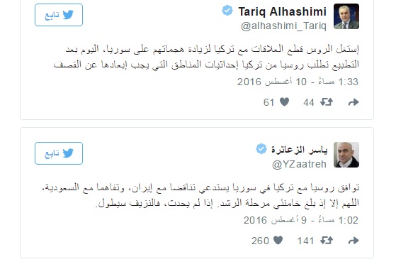 22تغريدة تختصر القضايا التي شغلت العالم