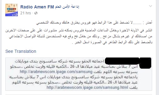 الأمن يحذر من (روابط) تخترق الهواتف