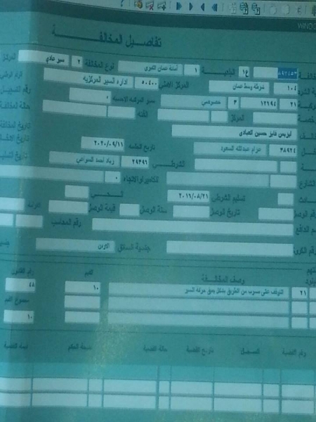 مخالفة سائق مركبة اثناء ادائه الصلاة