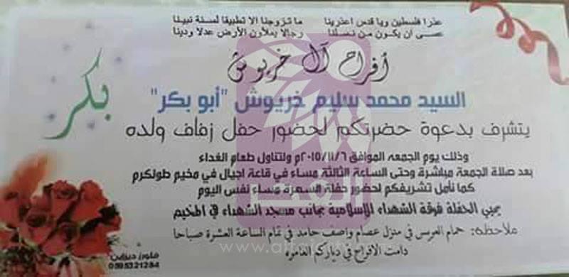 اعتقال شاب من مخيم طول كرم