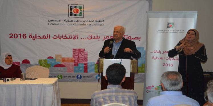 فتح باب الترشح للانتخابات البلدية الفلسطينية